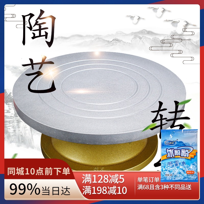 加厚型雕塑转台模型手办转台陶艺转盘雕刻转台塑钢转盘泥塑陶土台
