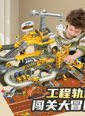 儿童工程轨道车闯关大冒险电动滑梯汽车闯关套装男孩益智玩具新品