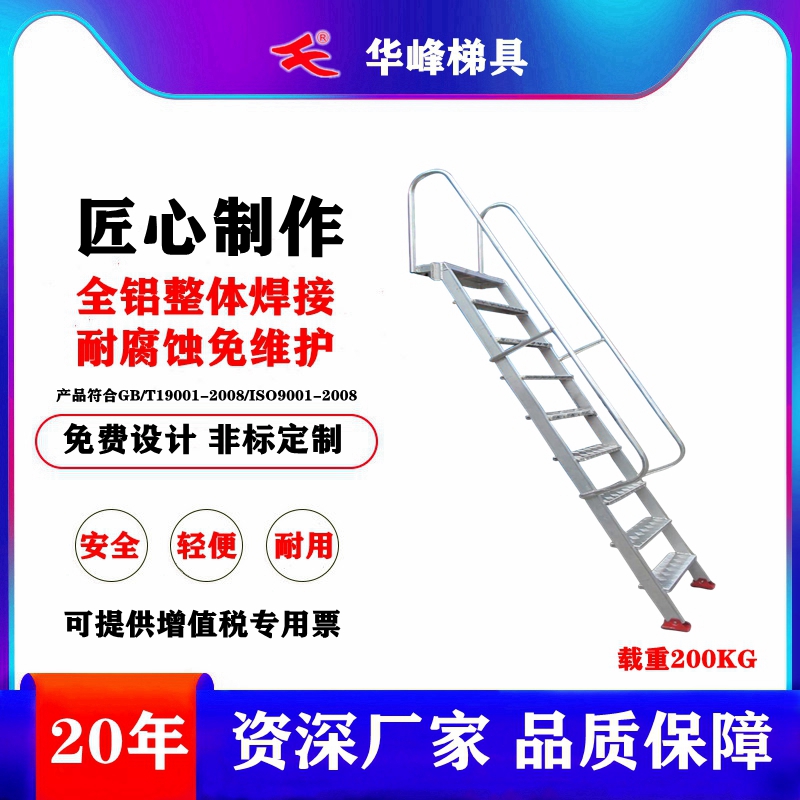 定制铝合金工程基坑梯室外楼梯阁楼楼梯消防梯户外梯挂梯安全爬梯
