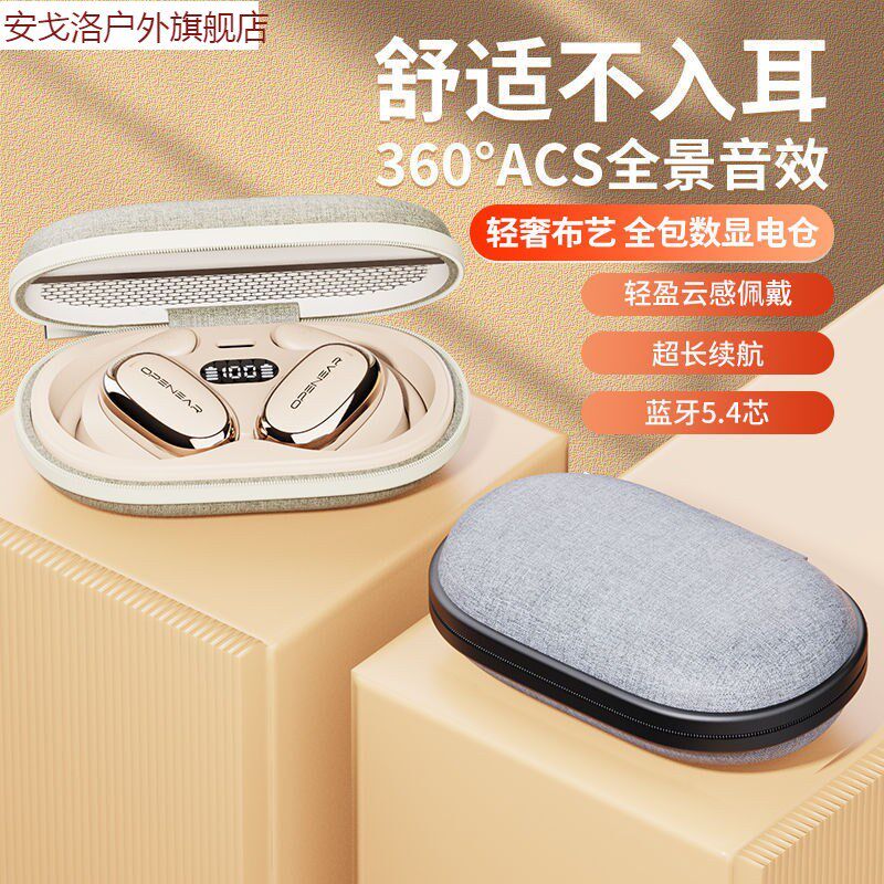 蓝牙耳机2024年新款开放式无线不入耳挂耳夹耳式运动跑步降噪专用