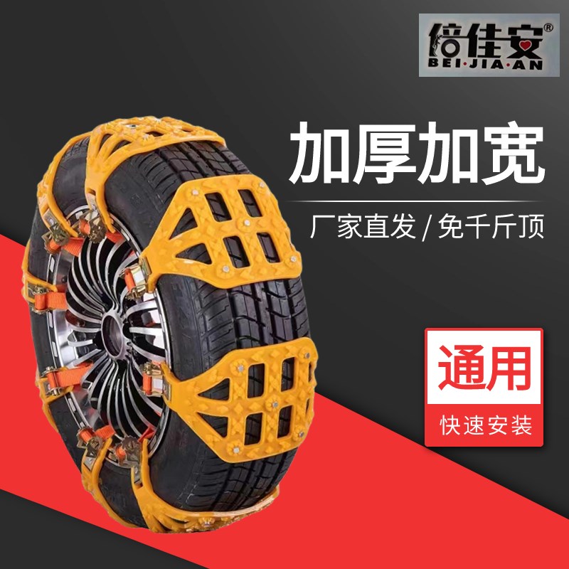 汽车轮胎防滑链牛筋加厚通用型防滑链轿车越野车雪地橡胶防滑链条
