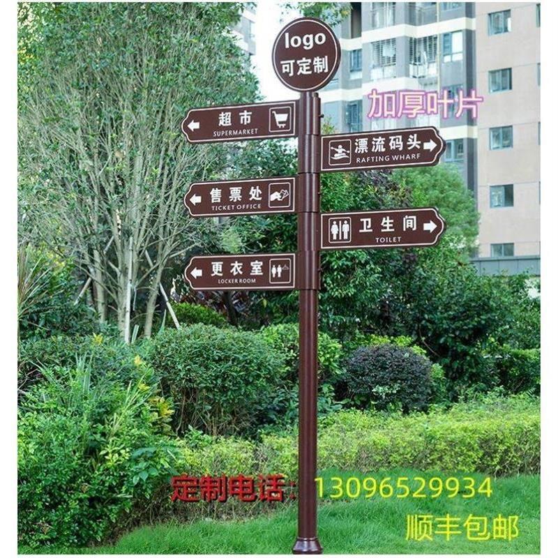 铁艺导向牌户外指路牌立式景区标识牌新款分流道路指引牌小区指示