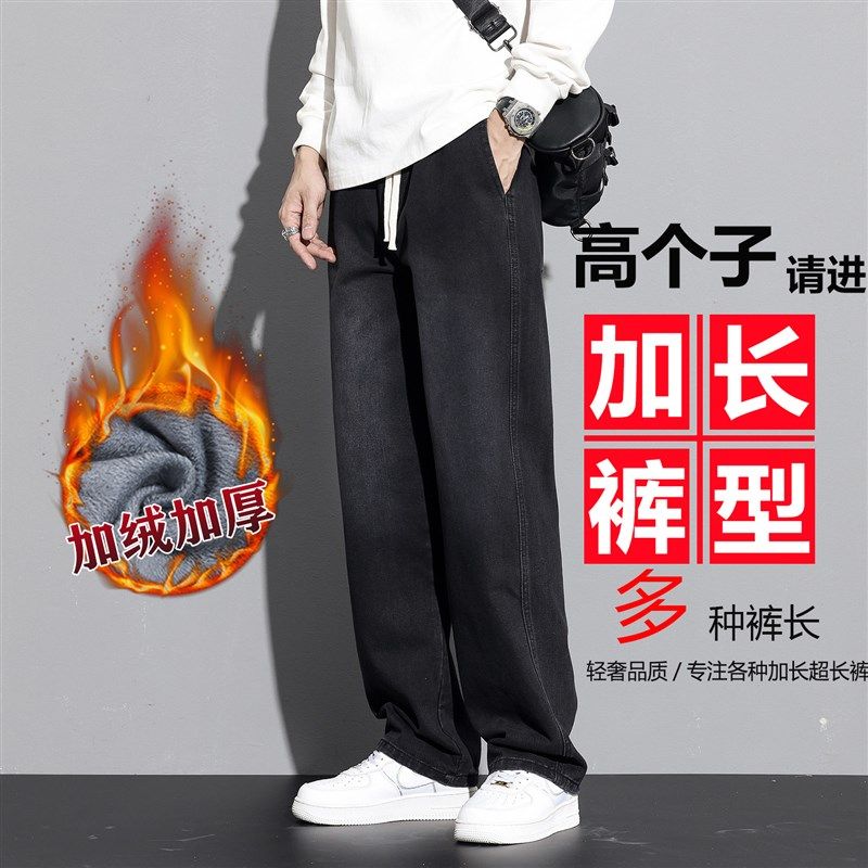 高个子190牛仔裤男高街秋冬潮牌宽松做旧水洗复古加长加绒阔腿裤,男装,牛仔裤,淘宝优惠券,粉丝福利购,淘宝优惠卷