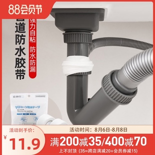 硅胶止水胶带自粘贴水管堵漏洗手池修补贴下水管道防水神器防漏条