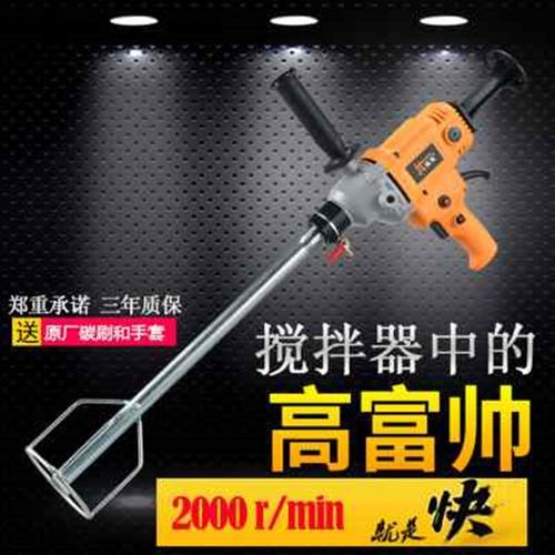 水钻机大功率腻子粉打灰机混凝土工地用搅灰机打浆机搅拌器