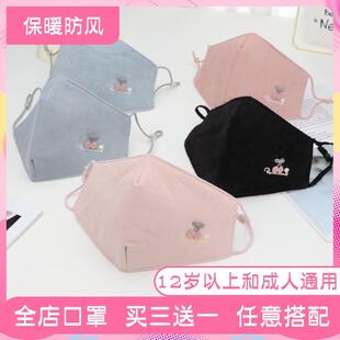 冬季口罩成人女士秋保暖防风纯棉学生透气可爱立体可水洗调节面罩