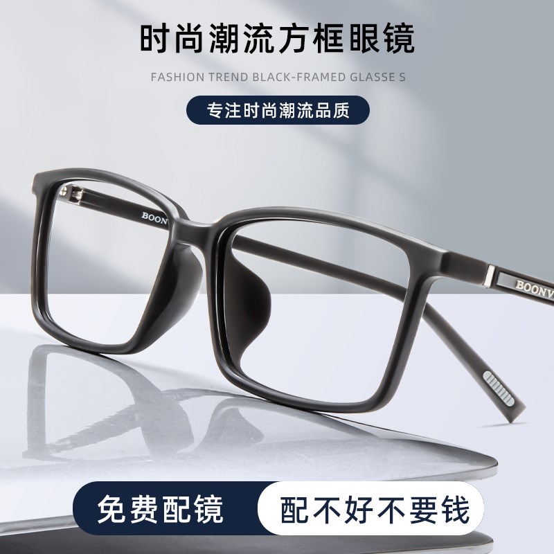 超轻时尚黑框近视眼镜男款可配度数镜片大脸显小防蓝光平光眼睛架