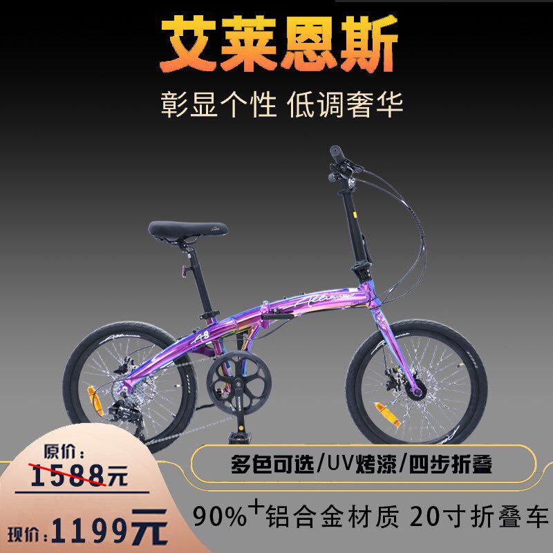 升级款折叠自行车铝合金超轻便携20寸A8男女式上班通勤变速学生车