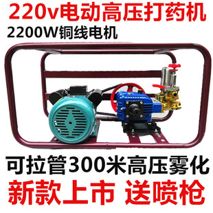 电动打药机喷雾器高压农药机农用喷药器新式机器园林380v果树220V