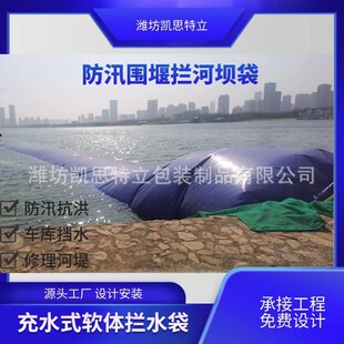PVC加厚围堰拦水坝袋防洪防汛抗灾挡水墙可折叠耐磨软体挡水袋