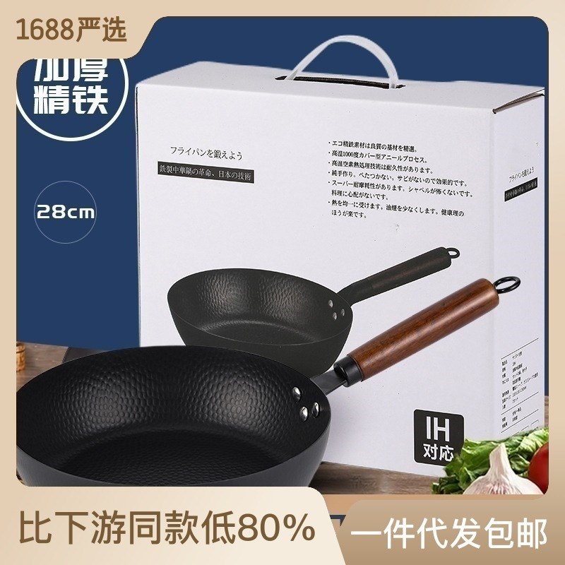 日式平底锅鱼鳞纹无涂层不粘锅家用炒菜锅日式煎蛋烙饼锅牛排煎锅