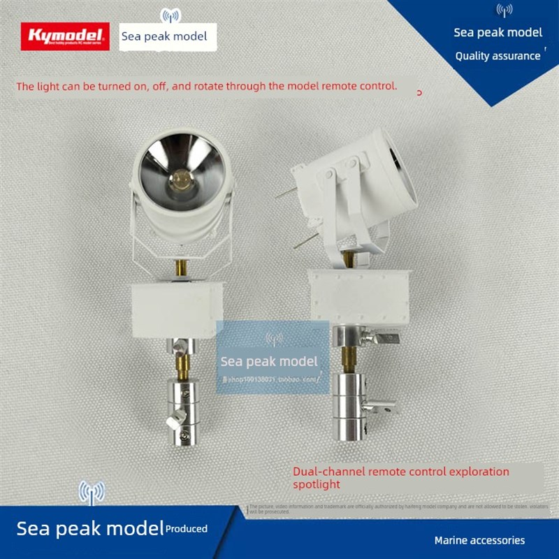 双通道遥控探射灯 发光灯 旋转灯 照明灯 船用电子配件 海峰模型