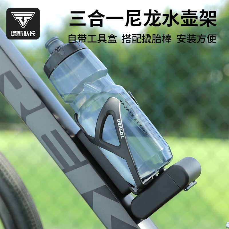 塔斯队长自行车水杯架通用公路山地车专用水壶架支架骑行装备配件
