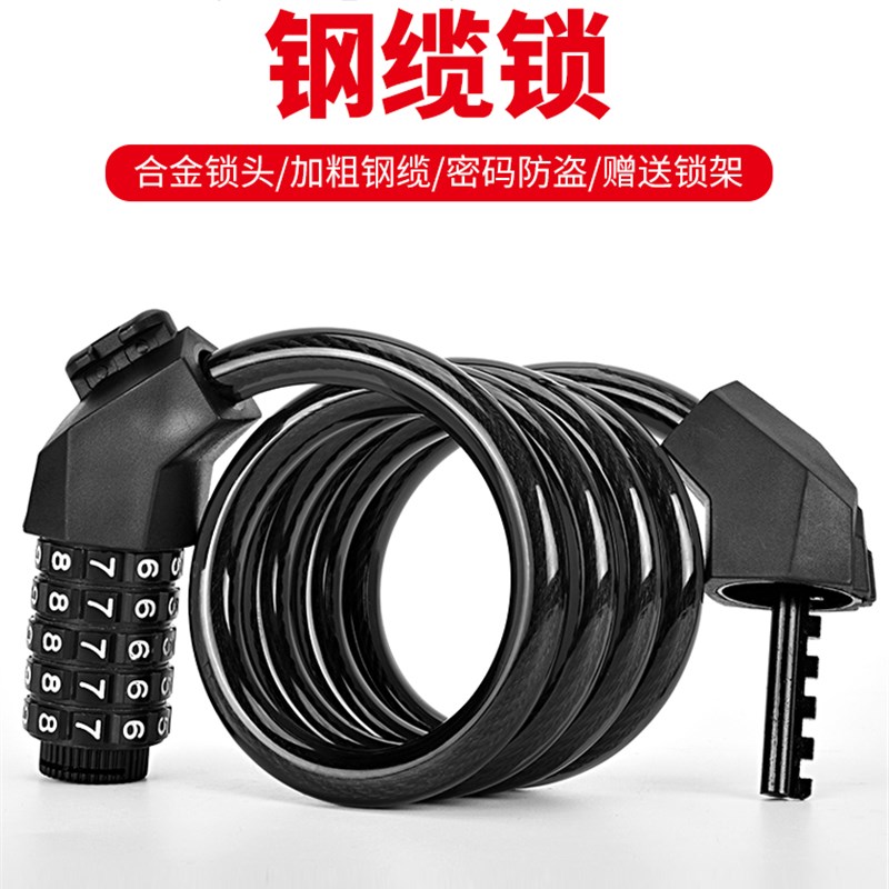 五位数密码锁山地车防盗锁钢缆锁自行车锁单车便携式骑行装备配件