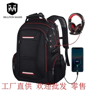 双肩包男多功能商务出差旅行包大容量17寸电脑休闲书包防盗背包