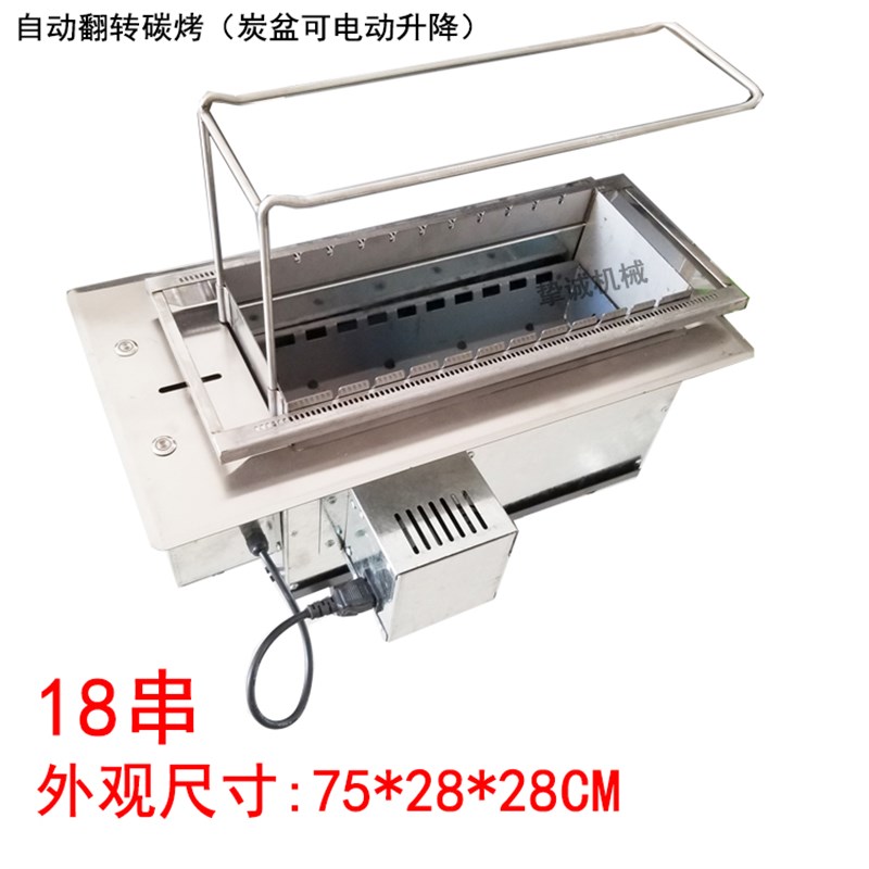 新款烧烤店丰茂款自动旋转烧烤炉烤串机商用烧烤机木炭室内自动款