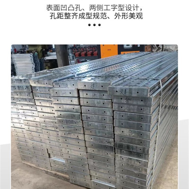 建筑工地钢跳板热镀锌冲孔脚手架踏板电厂船厂用走道板挂钩式跳板