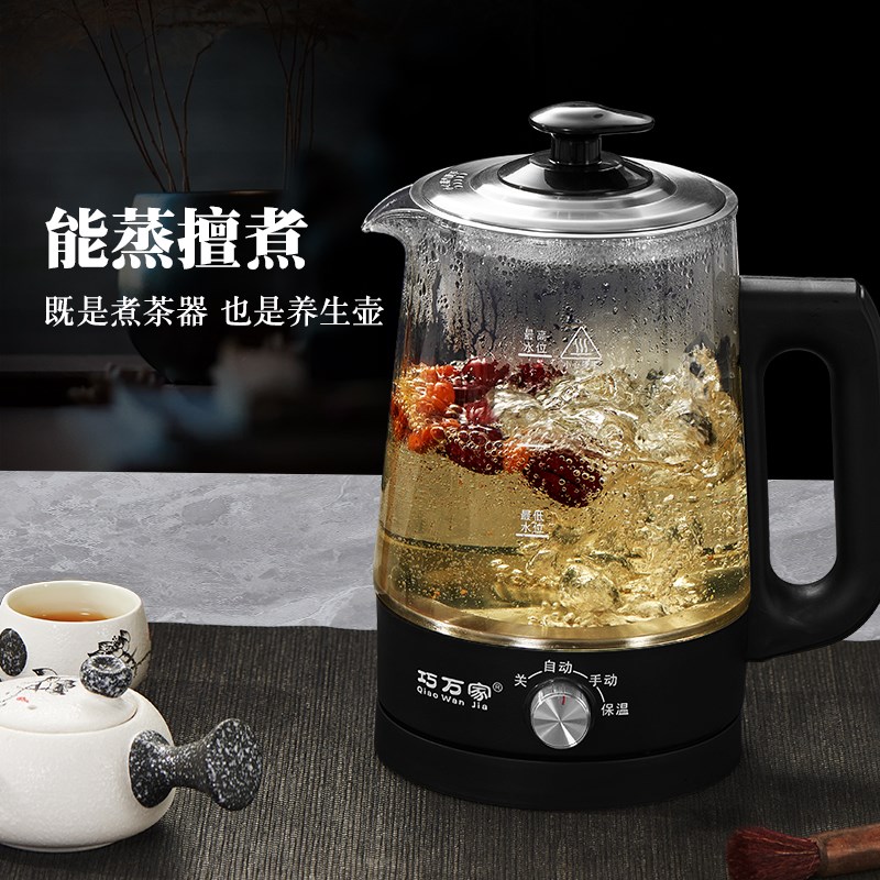 蒸汽煮茶器大容量1.8升全自动喷淋式养生壶2024新款家用电煮茶壶