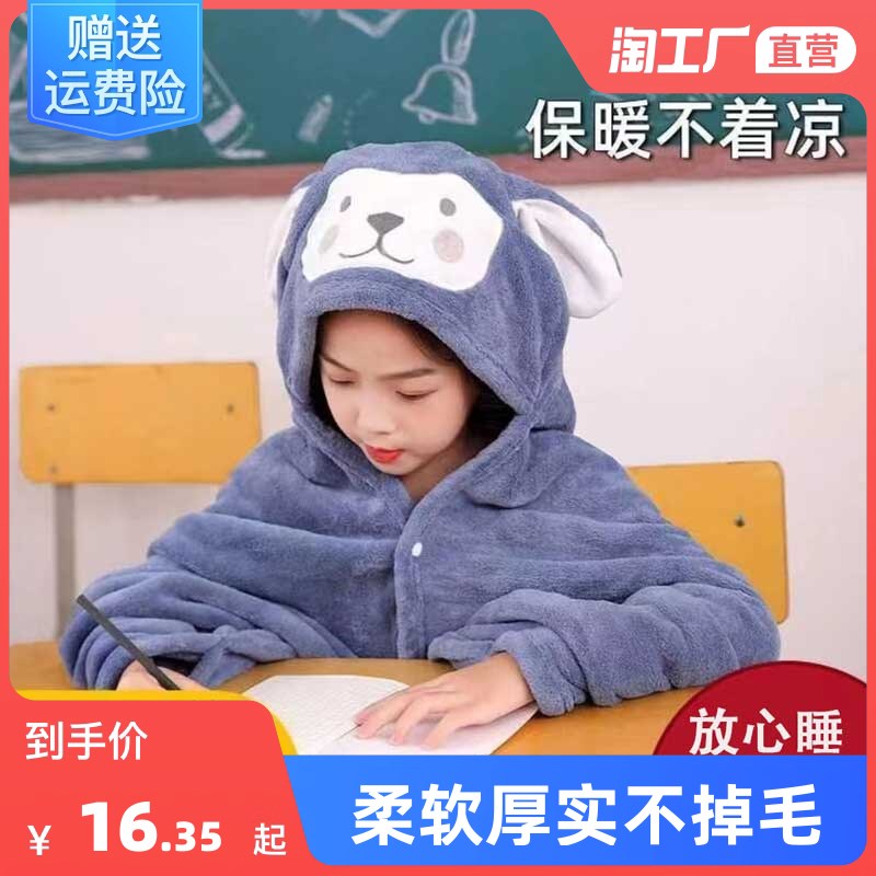 午睡毯小学生儿童可穿式毯子教室用午休披肩斗篷秋冬毛毯加厚被子