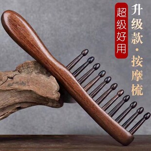 檀木插齿梳子家用大宽齿梳按摩梳头疗梳疏通经络