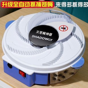 灭蝇苍蝇神器家用一扫光捕捉全自动拍打去电动抓补捕蝇器驱蝇饭店