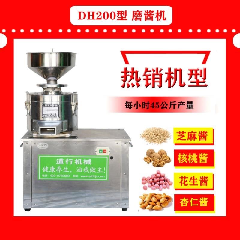 芝麻酱花生酱机 不锈钢磨酱机 麻汁酱 电动花生杏仁腰果磨酱机