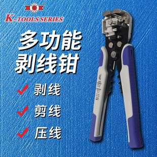 多功能剥线钳电线电缆去皮器拔线自动剥线钳剪线钳电工工具