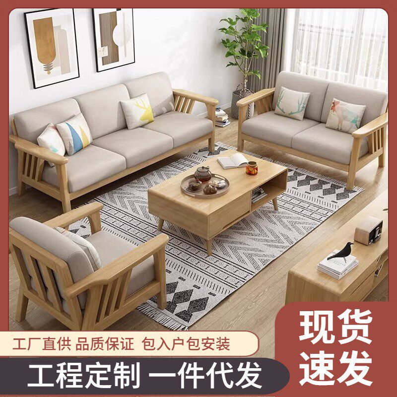 北欧实木沙发组合简约现代布艺贵妃转角沙发小户型三人位客厅家具