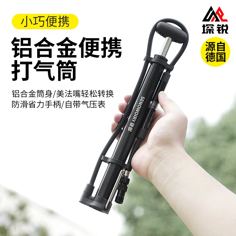 自行车便携打气筒带气压表球针足球皮球篮球玩具游泳圈通用充气筒