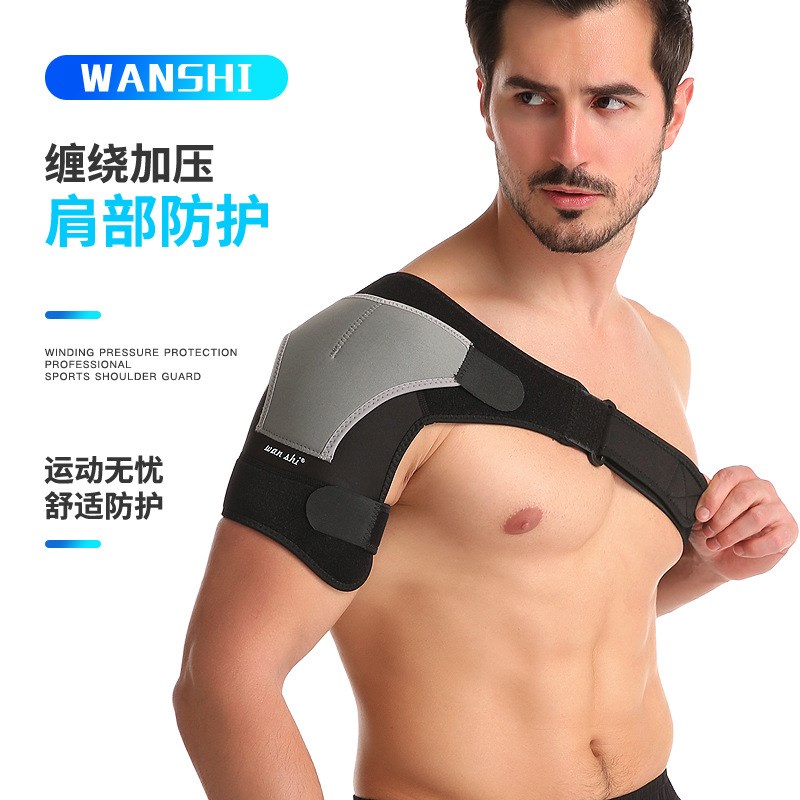 运动护肩扭伤防护男女健身透气篮球肩膀脱深蹲肩周卧推护单肩拖痛