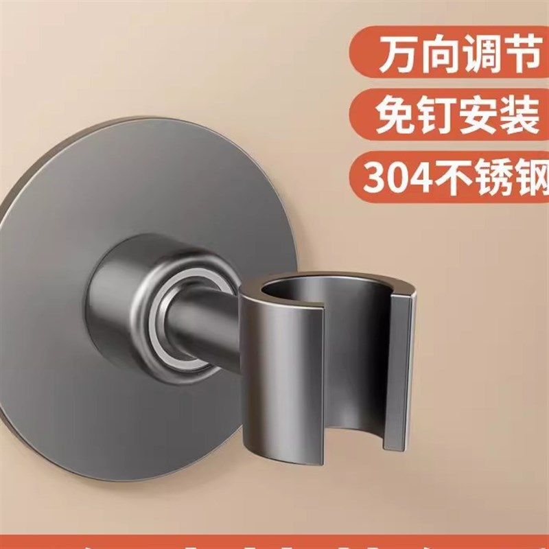 花洒支架免打孔卫生间浴室淋浴喷头底座配件马桶喷枪挂架固定神器,家装主材,花洒配件,淘宝优惠券,粉丝福利购,淘宝优惠卷