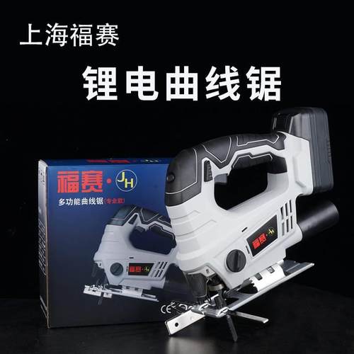 现货速发爆品电动曲线锯锂电充电式多功能无线电锯木工往复锯家用