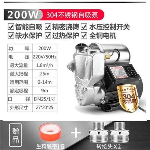 防冻自吸泵家用全自o动自来水管道泵大功率增压Y泵高扬程水井