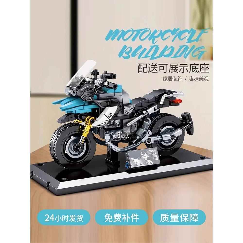 摩托车系列拼装玩具男孩子机车模型9生日礼物拼图益智8一12岁积木