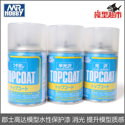 *模型超市*郡士 水性 B501 B502 B503 光油 半光泽 消光 喷罐