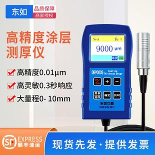东如高精度大量程涂层测厚仪镀z锌油漆防火涂料测量厚度检测漆膜
