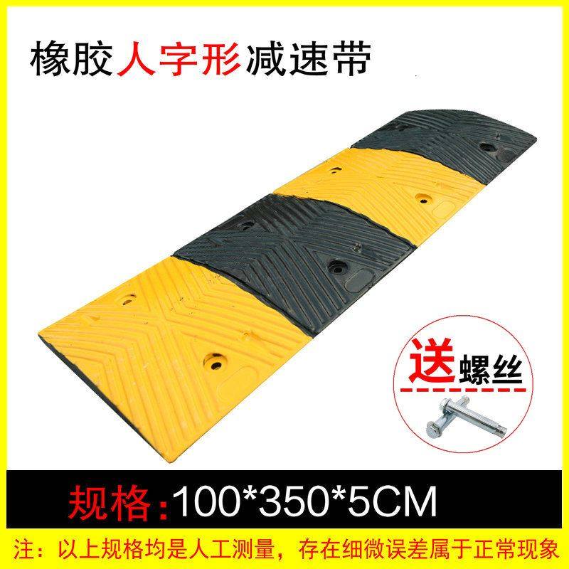 新品。减速带橡胶汽车限速缓冲减速板公路道路坡道斜坡铸钢减速b
