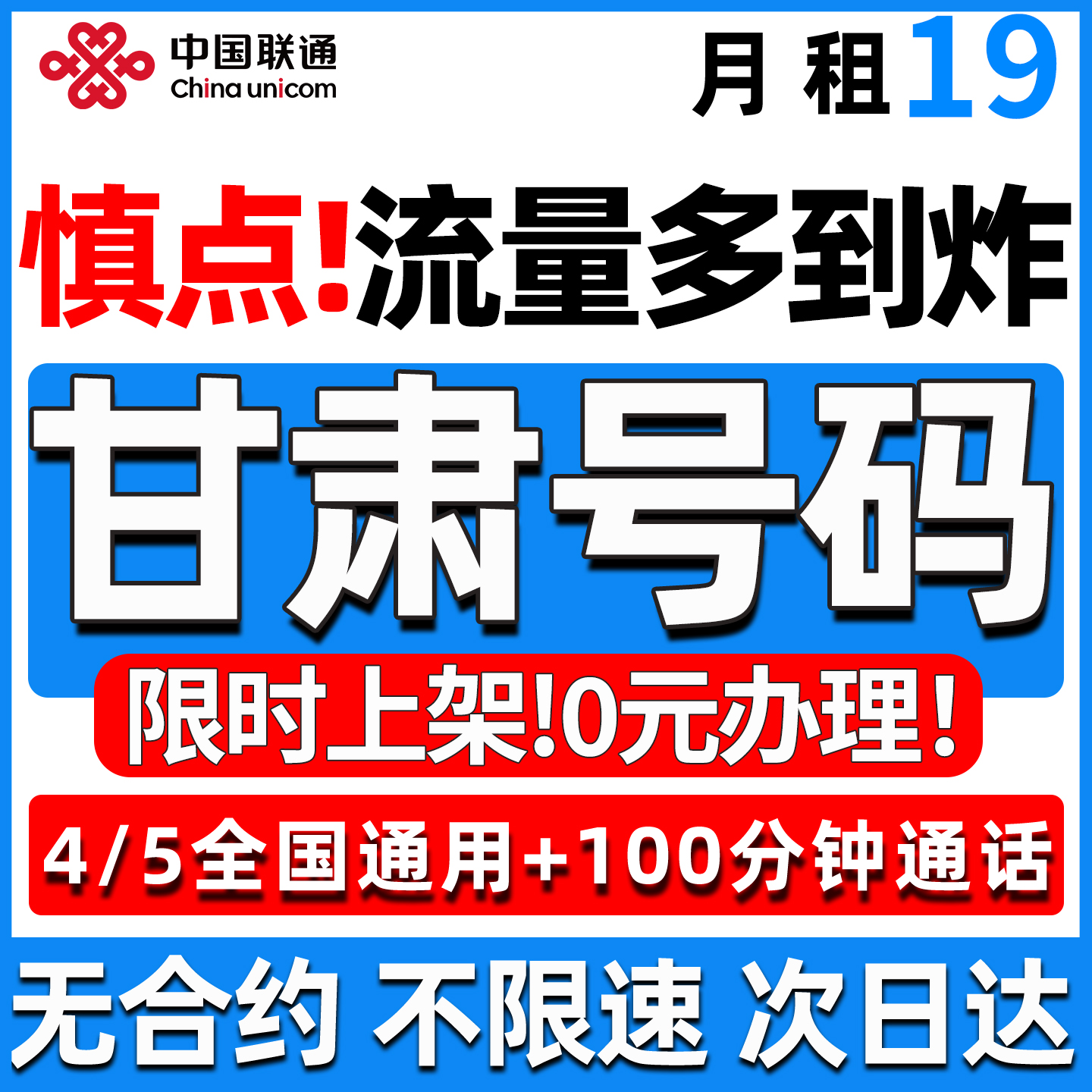 甘肃归属地天水武威张掖平凉酒泉庆阳定西陇南流量卡电话卡手机卡