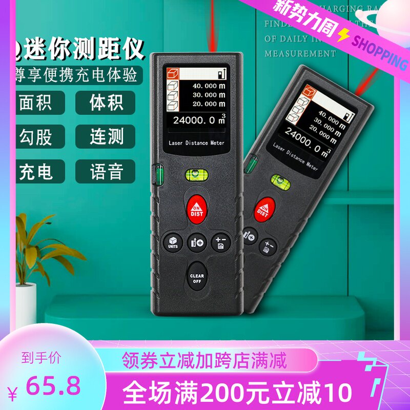 昊图手持高精度迷你充电语音播报红外线激光P测距离量房仪电子尺