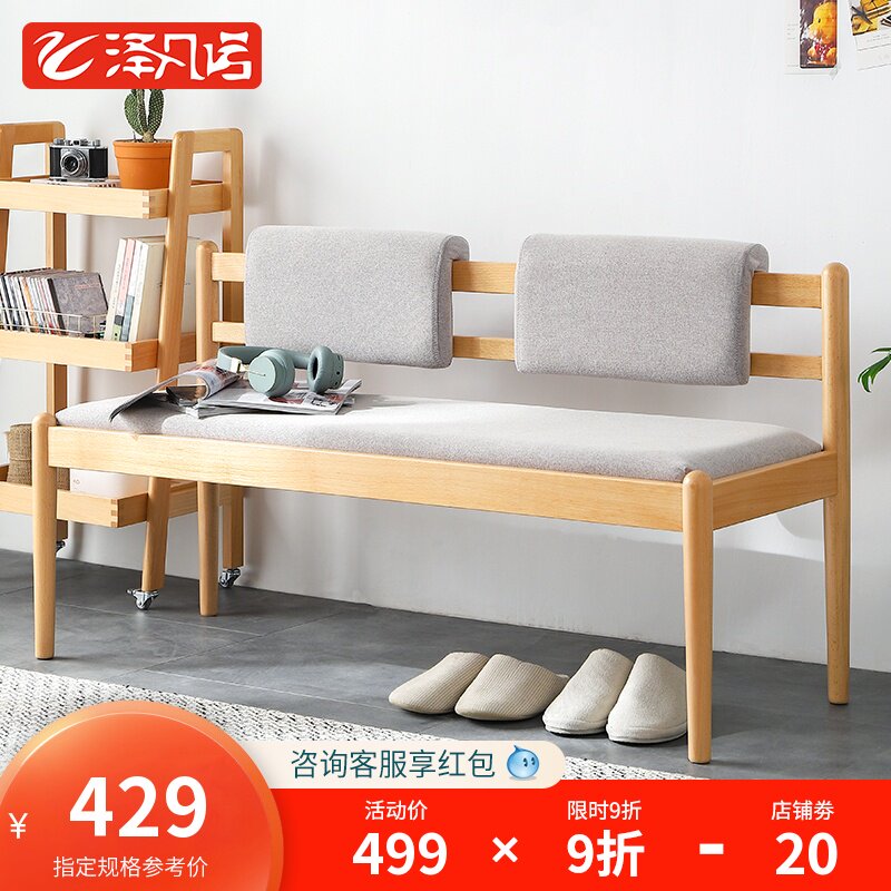 实木长条凳家用凳子简约板凳软包床尾凳北欧餐厅卡座靠背长椅子