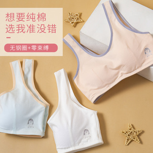 少女无钢圈内衣运动纯棉背心青少年发G育期初中高中学生薄款文胸
