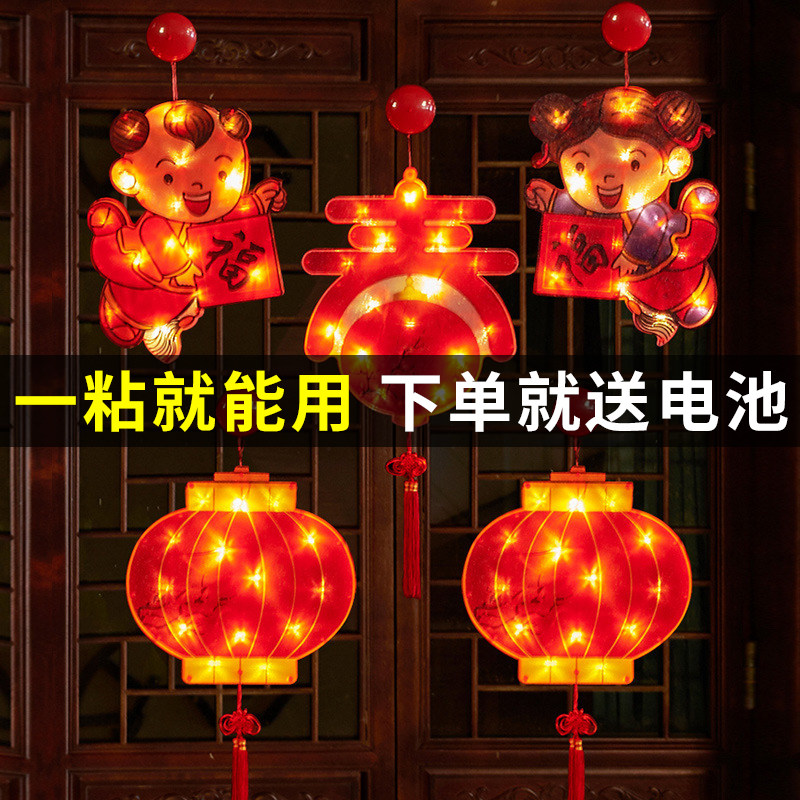 2022春d节装饰彩灯吸盘灯过年新年窗户挂饰布置用品福字虎年小挂
