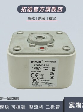 全新快速保险丝熔断器170M6426/6435/6452/6458/6459/6460/6461