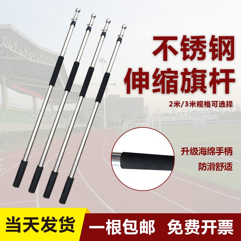 钢旗杆伸c缩5号可活动杆3不导游旗杆多2米格号绣户外另粗规4号