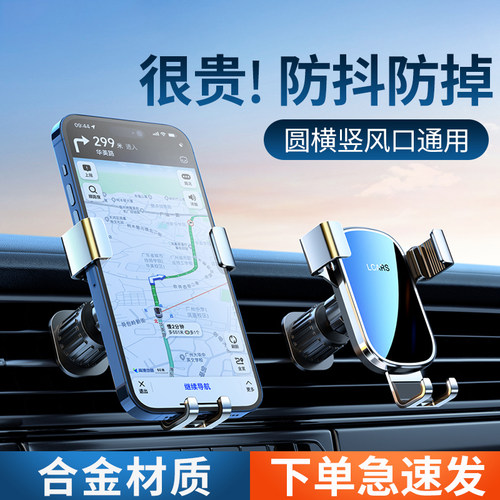 手机车载支架2024新款多功能汽车出风口万能导航专用支撑固定配件
