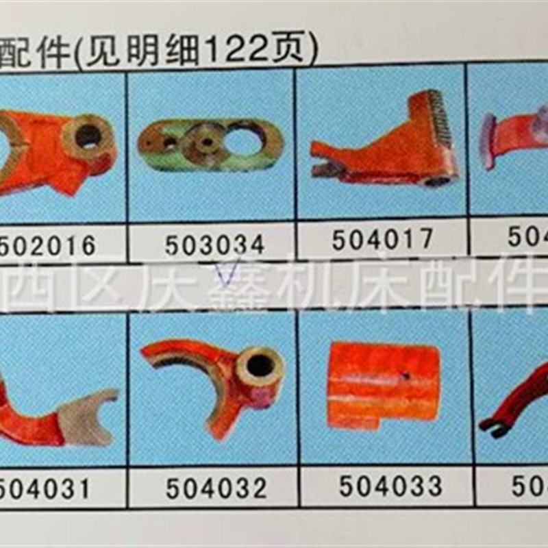 供应沈阳中捷钻床oZ35拨叉 杠杆 连杆 制动圈臂