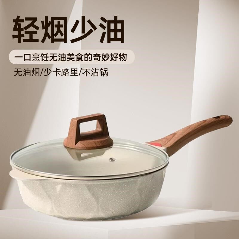 岚诺陶瓷煎锅麦饭石n平底不粘锅煎炒锅家用炒菜锅电磁炉煤气灶通