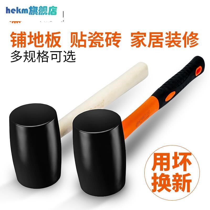 胶捶敲打大号h橡皮锤按摩健身皮软胶硅胶木柄多功能橡胶塑料反