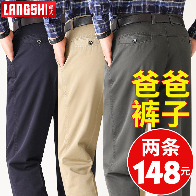 中年爸爸裤子春季休闲男装长裤中老年人男士西装裤纯棉男裤春秋款