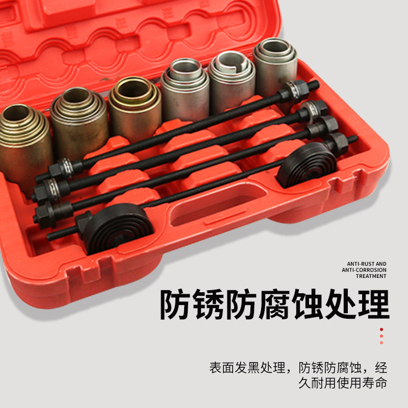 汽车衬套拆装工具 后桥铁套拆卸工具 H胶套安装拆卸修车工具套装